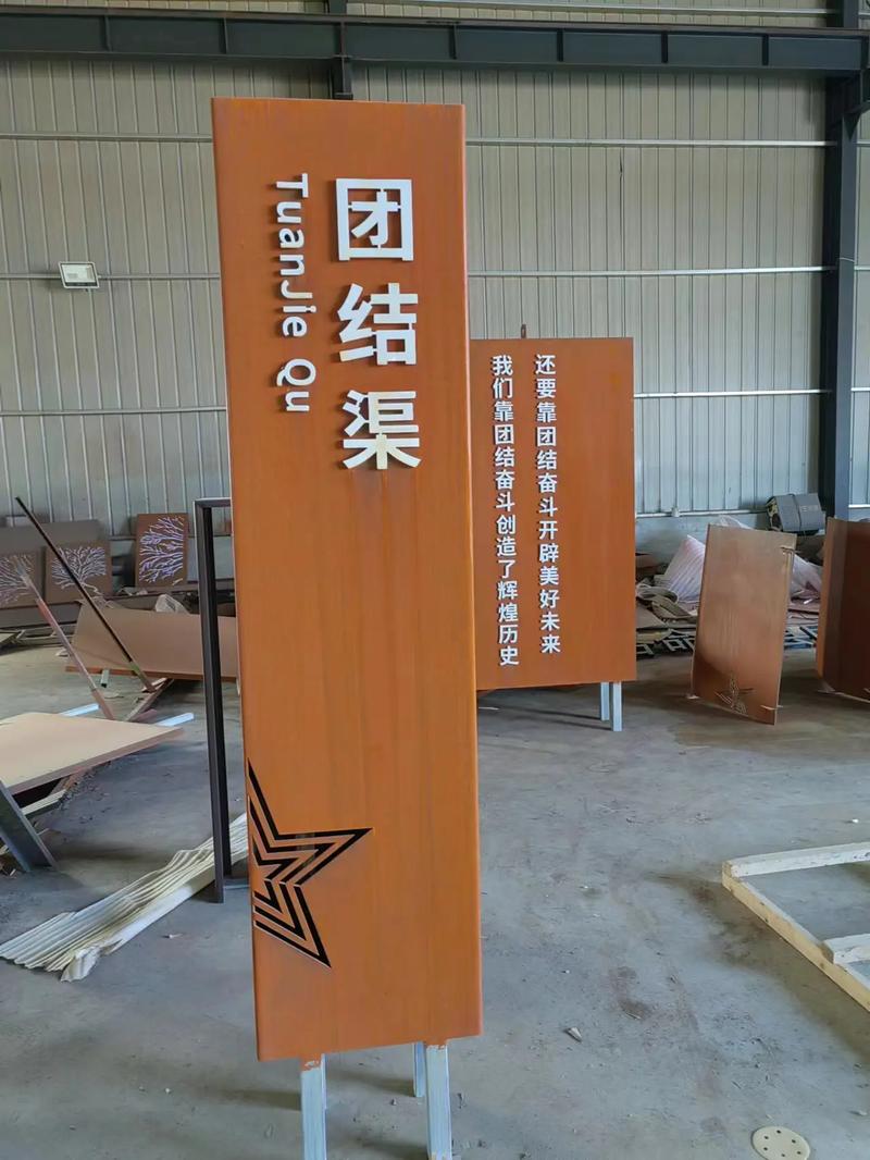河北耐候钢标识牌