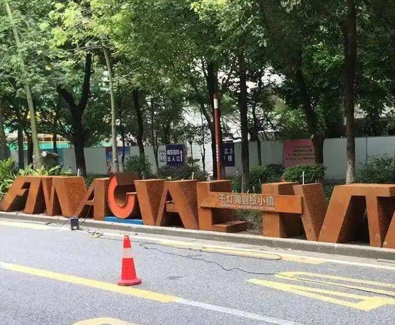 河北耐候钢招牌