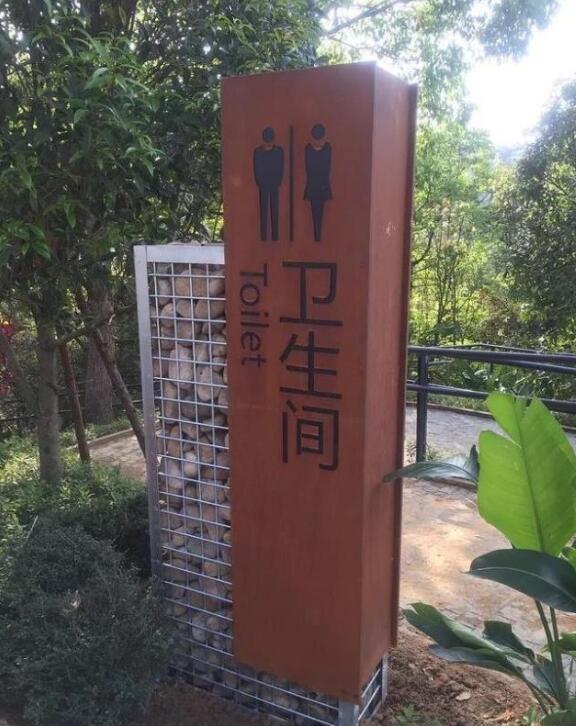 河北锈钢板标识牌